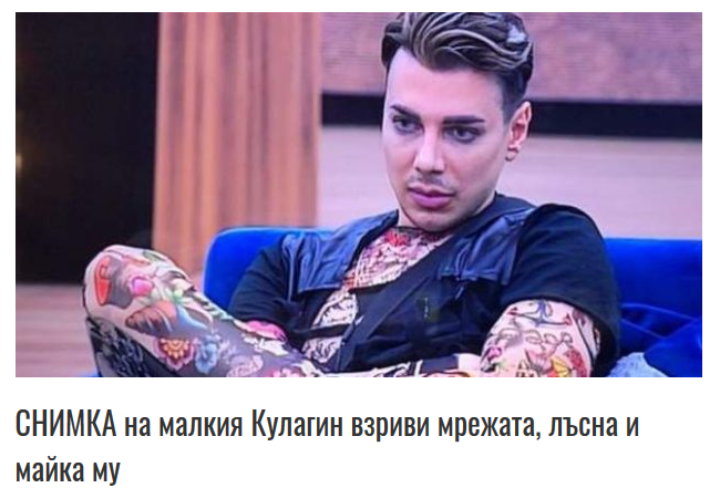 СНИМКА на малкия Кулагин взриви мрежата, лъсна и майка му