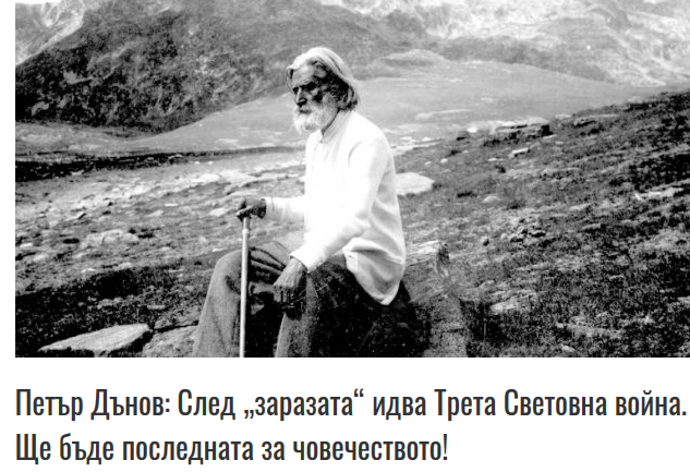 Петър Дънов: След „заразата“ идва Трета Световна война. Ще бъде последната за човечеството!