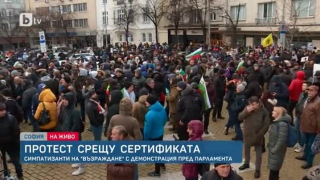 ПП остро осъди протеста: Хулиганска проява!