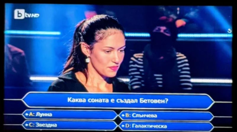 Потрес в Стани богат