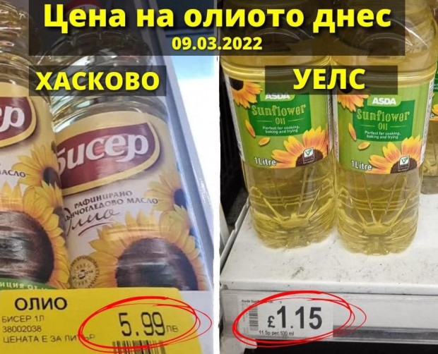Снимка показа цената на олиото у нас и в Уелс