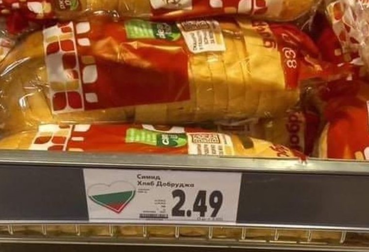 Недоволството е голямо, след като хората видяха тази снимка