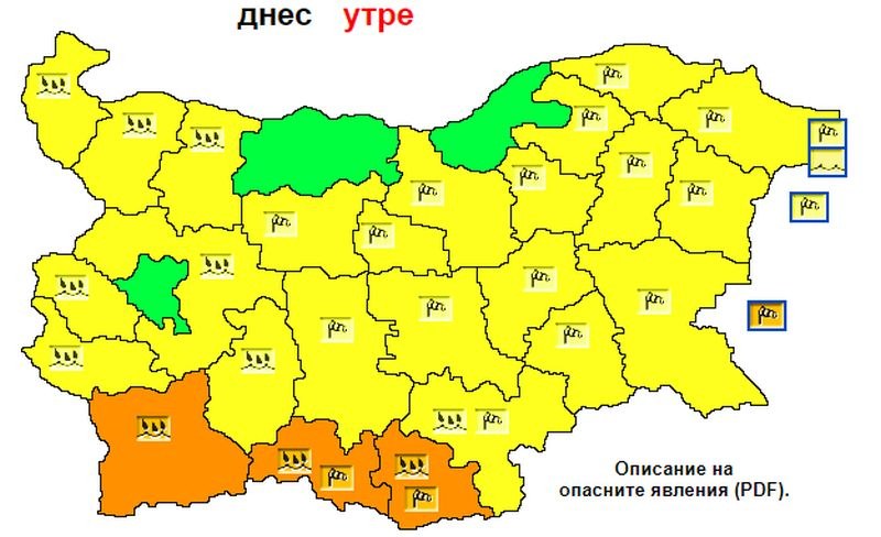 Код за опасно време в почти цялата страна утре