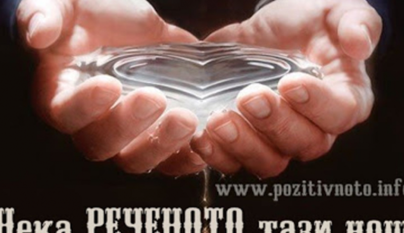 Днес е нощта срещу Водици (Богоявление) – ако искате да ви се сбъднат желанията, направете този ритуал