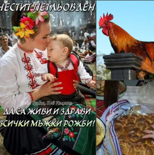Петльовден е – честито на всички майки на мъжки рожби! Ето какво задължително да направите днес:
