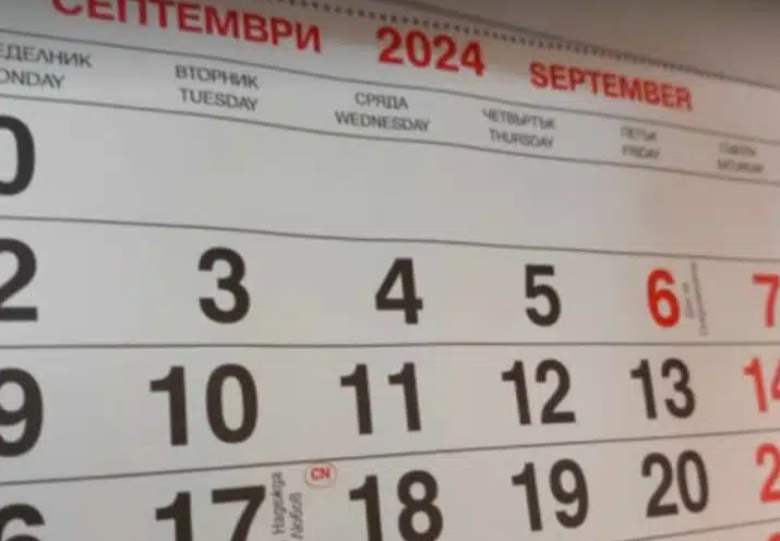 Ще работиш на празниците през септември? Ето надниците, които ще ти се полагат: