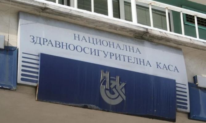 Важно! Вижте дали може да се възползвате безплатно от това за сметка на НЗОК