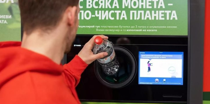 За всяка върната празна бутилка и за всяко върнато празно кенче ще получаваме по 20 стотинки