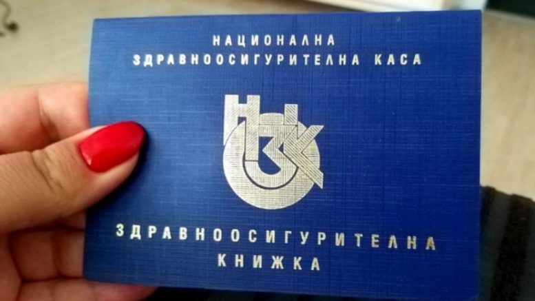 Ето как да проверим здравния си статус и редовно ли работодателят ни внася осигуровките