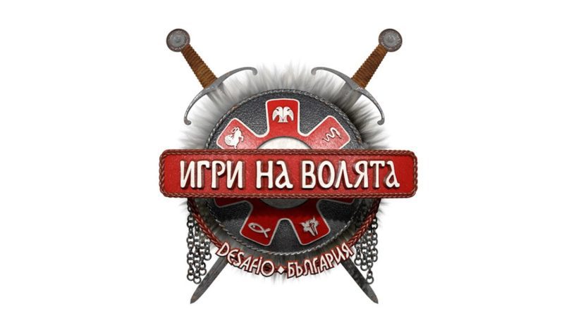 Новите участници в „Игри на волята“