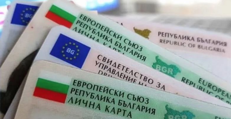 Последната цифра от ЕГН-то, какво значи