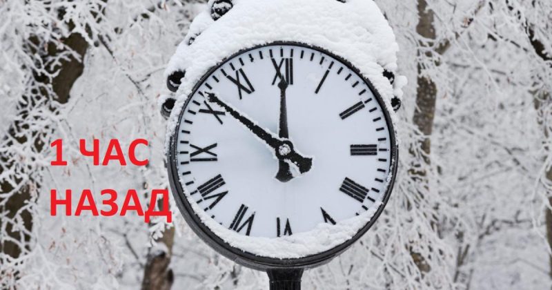 Няма да сменяме часа тази събота срещу неделя