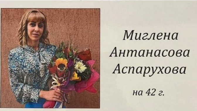 ПЕРНИК е в шок! Внезапно почина млада учителка