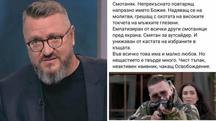 Мартин Карбовски за Марио – големия победител на „Биг брадър“ – Типичен българин! Смотаняк!