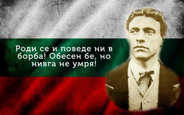Стихотворенията, които трябва да знаем: „Обесването на Васил Левски“ – Христо Ботев