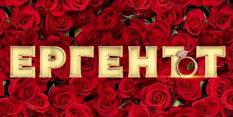 Участничка от „Ергенът“ роди тайно, крие кой е бащата
