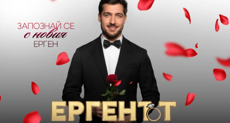 Тази вечер нещо невиждано предстои в „Ергенът“ – третият Ерген влиза и обърква сериозно плановете на Виктор и Мартин