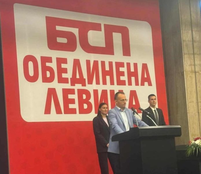 ИЗВЪНРЕДНО: БСП излязоха с позиция, вижте дали ще подкрепят Радев