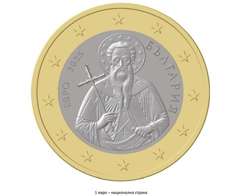 Вижте как ще изглеждат българските евромонети (Снимки)