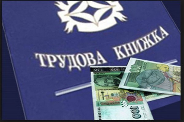 Проверката за стажа става на МОМЕНТА от 1997г до 2025г..