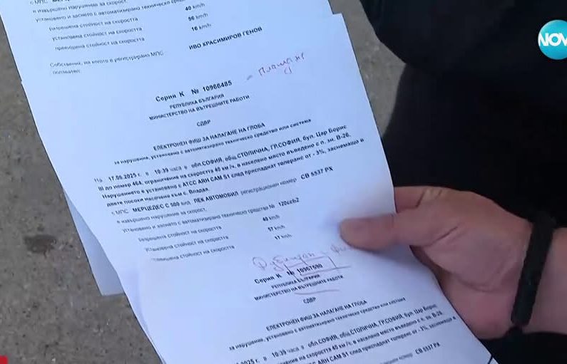 Шофьор получи 3 фиша за едно и също нарушение