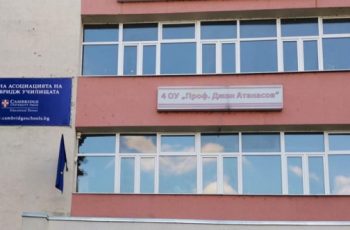 Лошо им се пише на биячките от ДРУЖБА