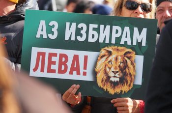 ПОСЛЕДЕН ОПИТ! ГОТВИ СЕ ОГРОМЕН ПРОТЕСТ СРЕЩУ ВЛИЗАНЕТО В ЕВРОЗОНАТА В СОФИЯ! ЕТО КОГА