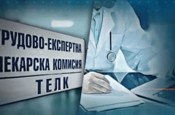 Извънредна новина за хората с ТЕЛК