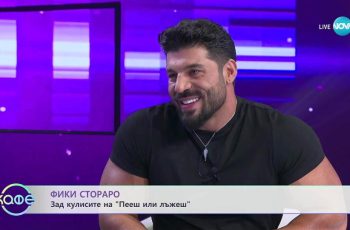 Фики Стораро в необичаен вид: Певецът забелязан задумчив в столичен квартал